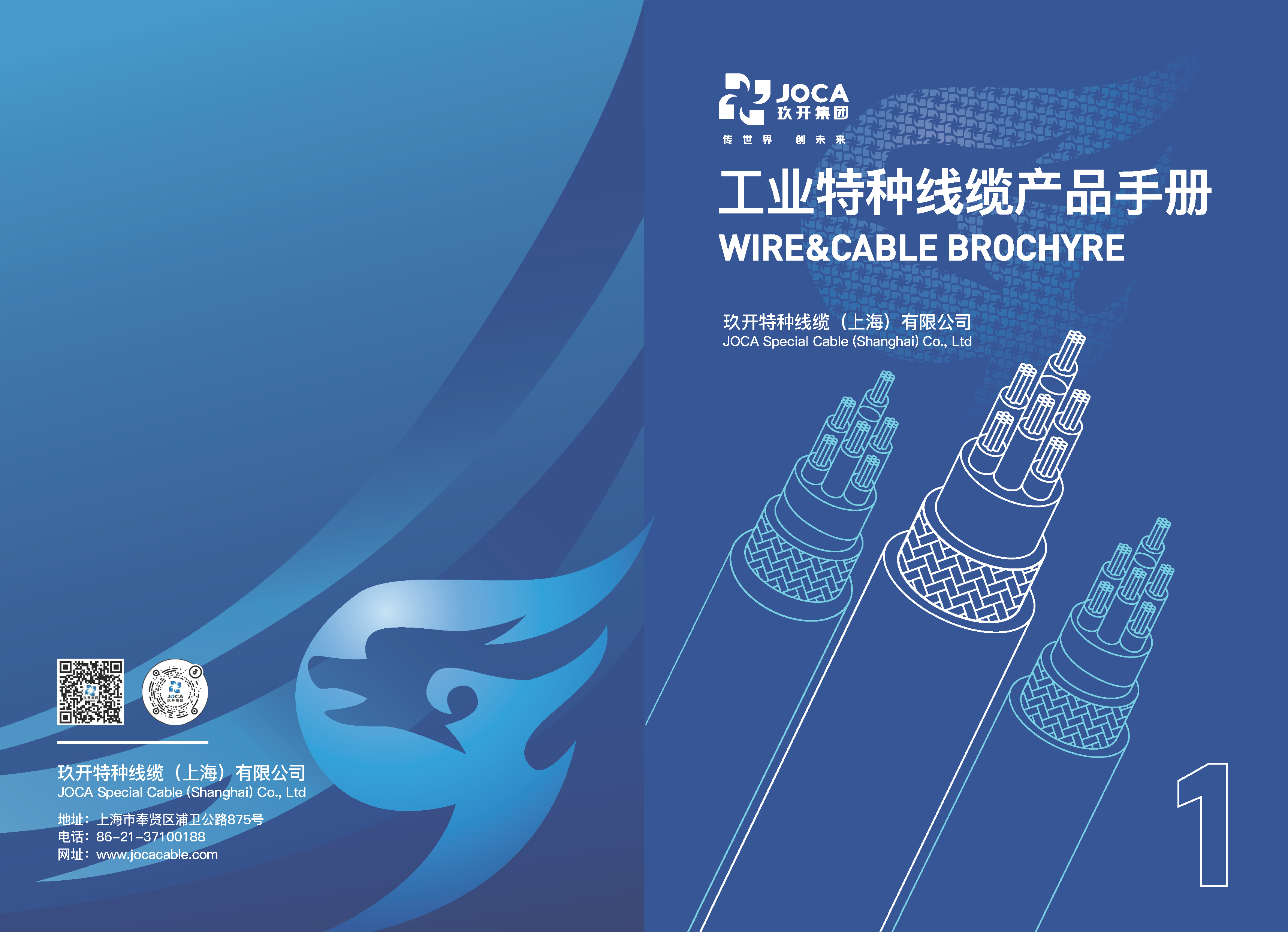 1231玖開工業(yè)、UL、CE產(chǎn)品手冊(cè)（帶封面）_頁面_01