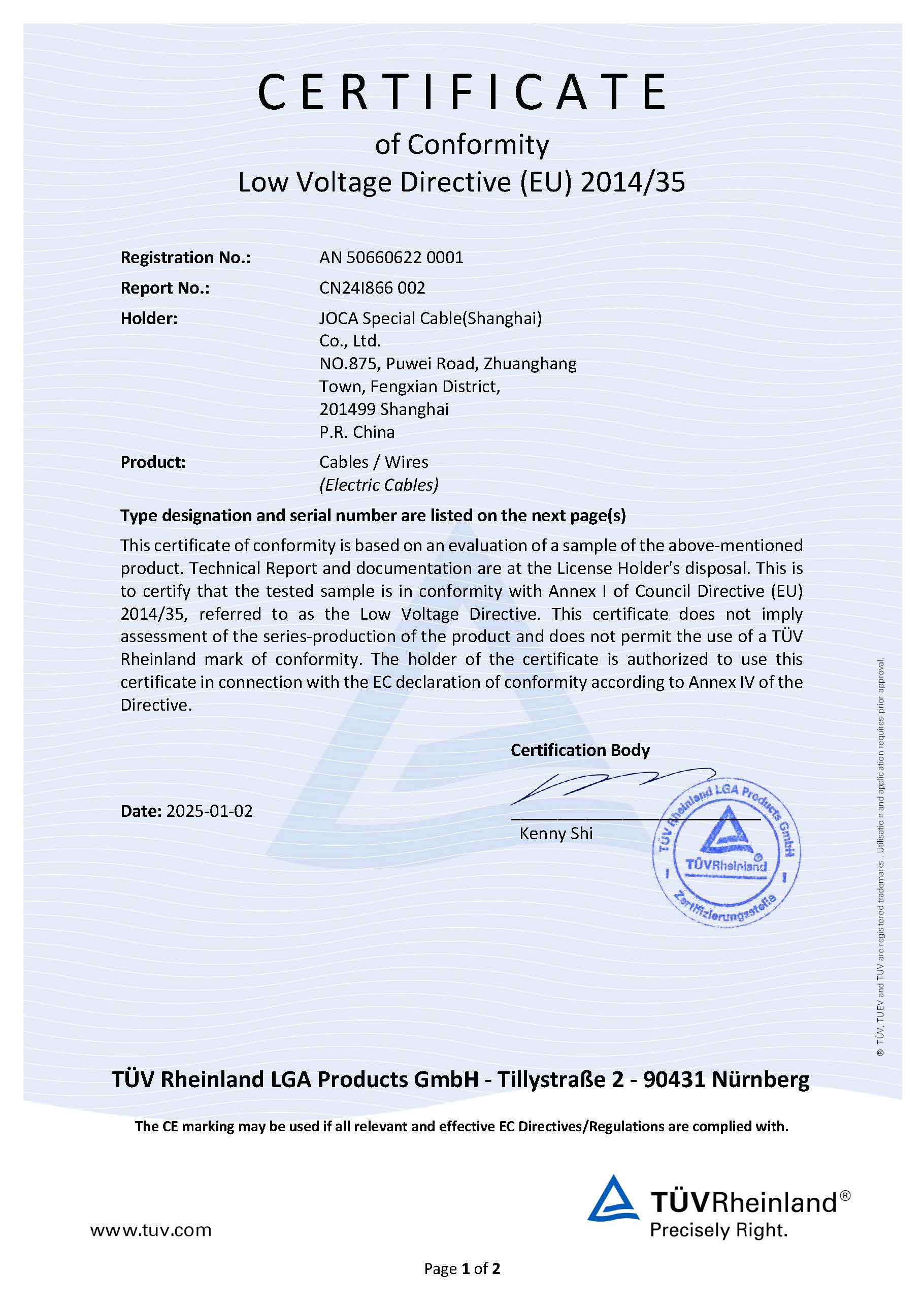 歐標(biāo)TUV耐油線